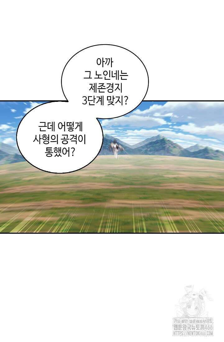 무련전봉 1415화 51