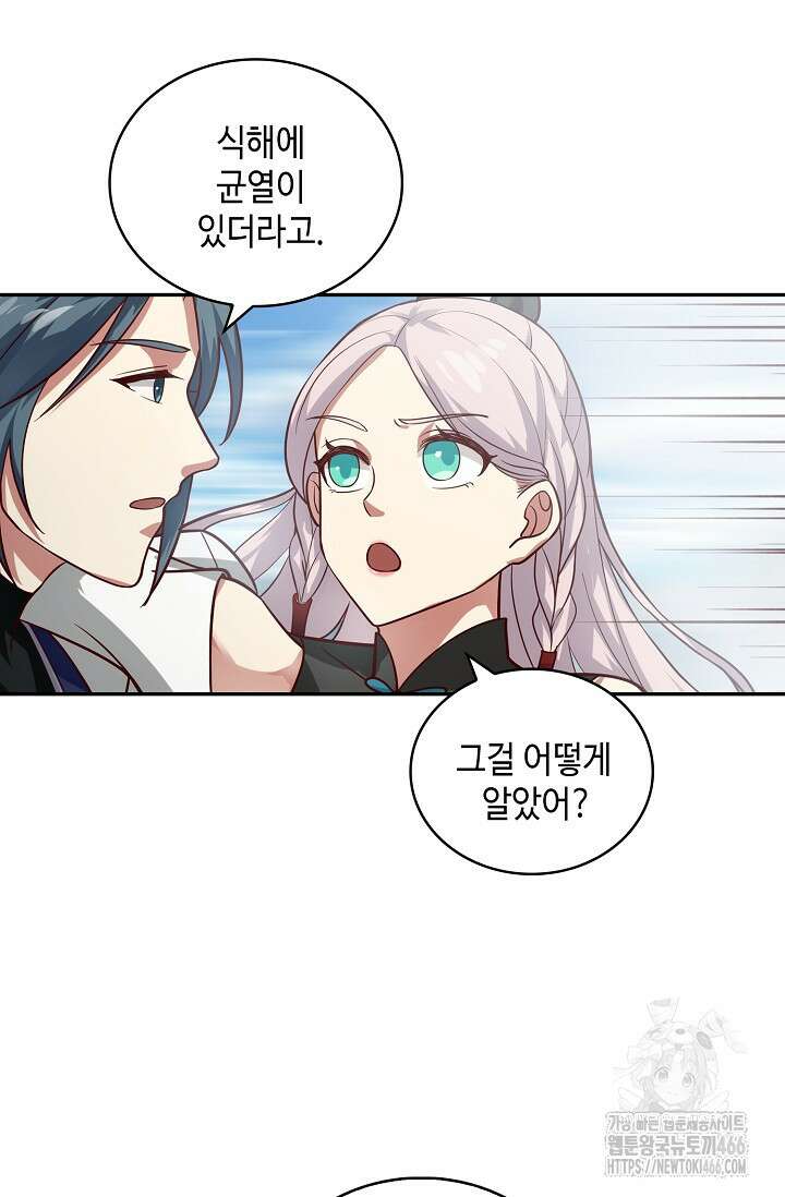 무련전봉 1415화 52