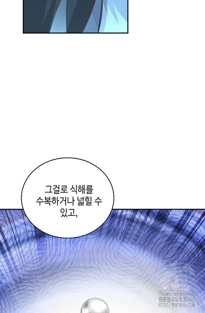 무련전봉 1415화 54
