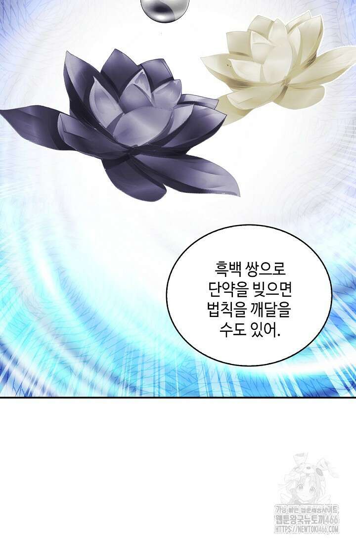 무련전봉 1415화 55