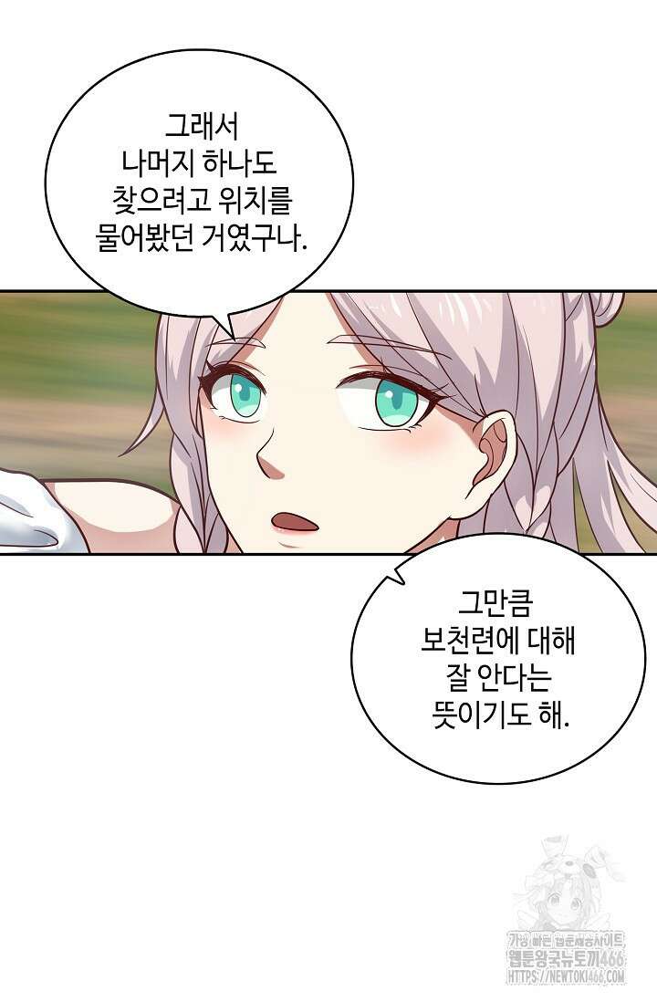 무련전봉 1415화 56