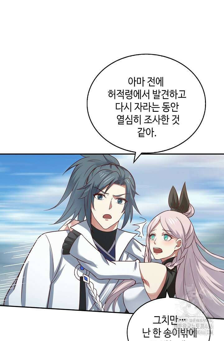 무련전봉 1415화 57