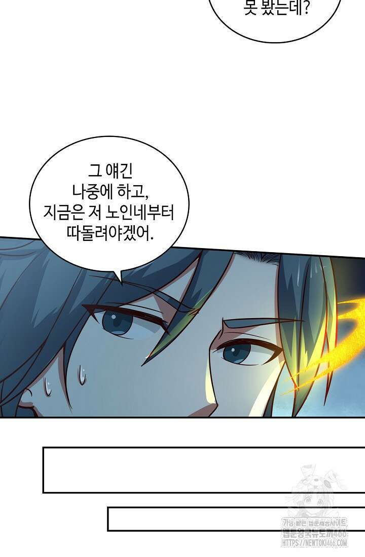 무련전봉 1415화 58