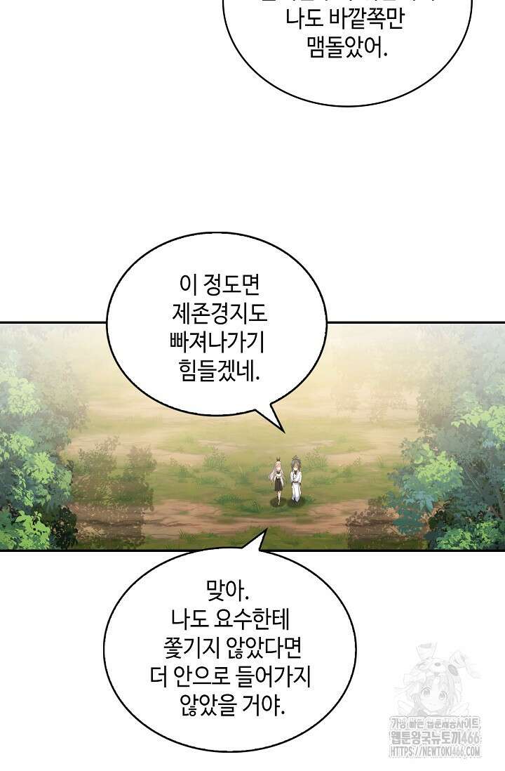 무련전봉 1415화 60