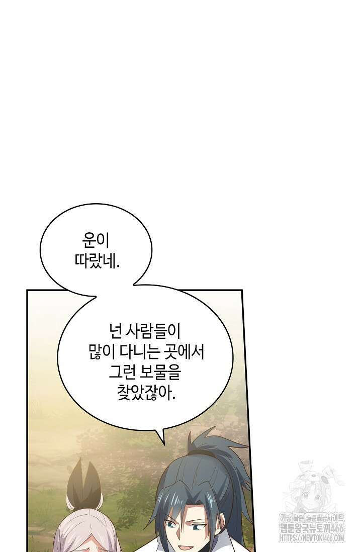 무련전봉 1415화 61
