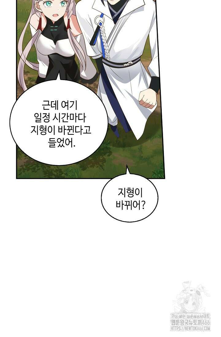 무련전봉 1415화 62