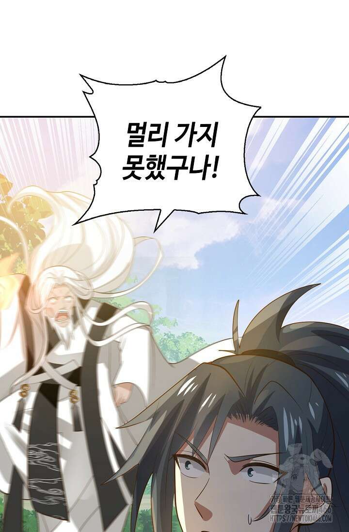 무련전봉 1415화 63