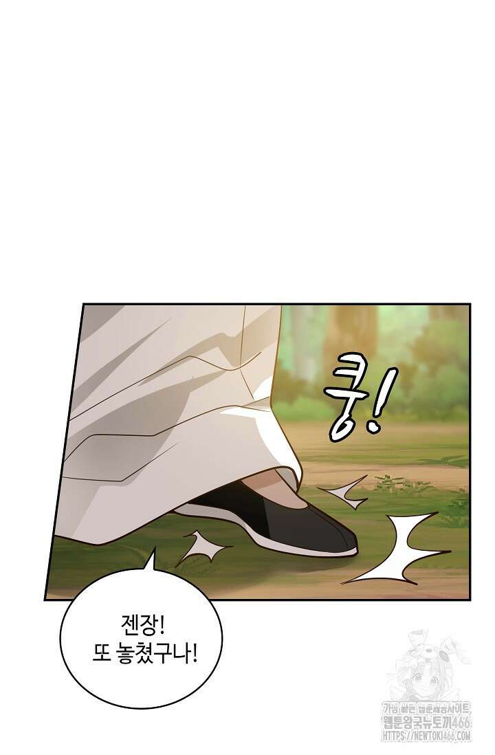 무련전봉 1415화 66