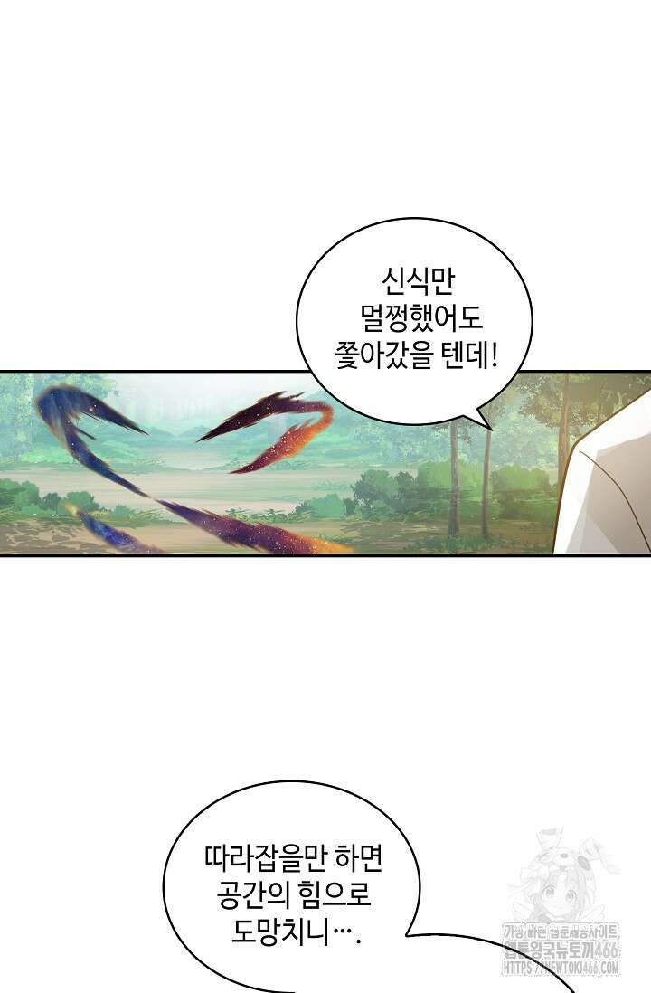 무련전봉 1415화 67