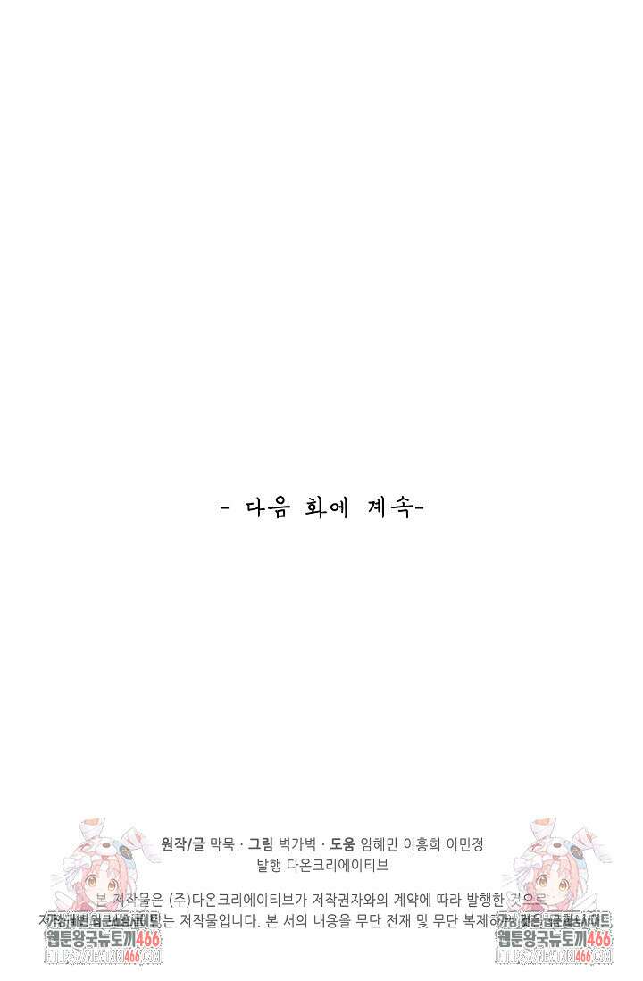 무련전봉 1415화 69
