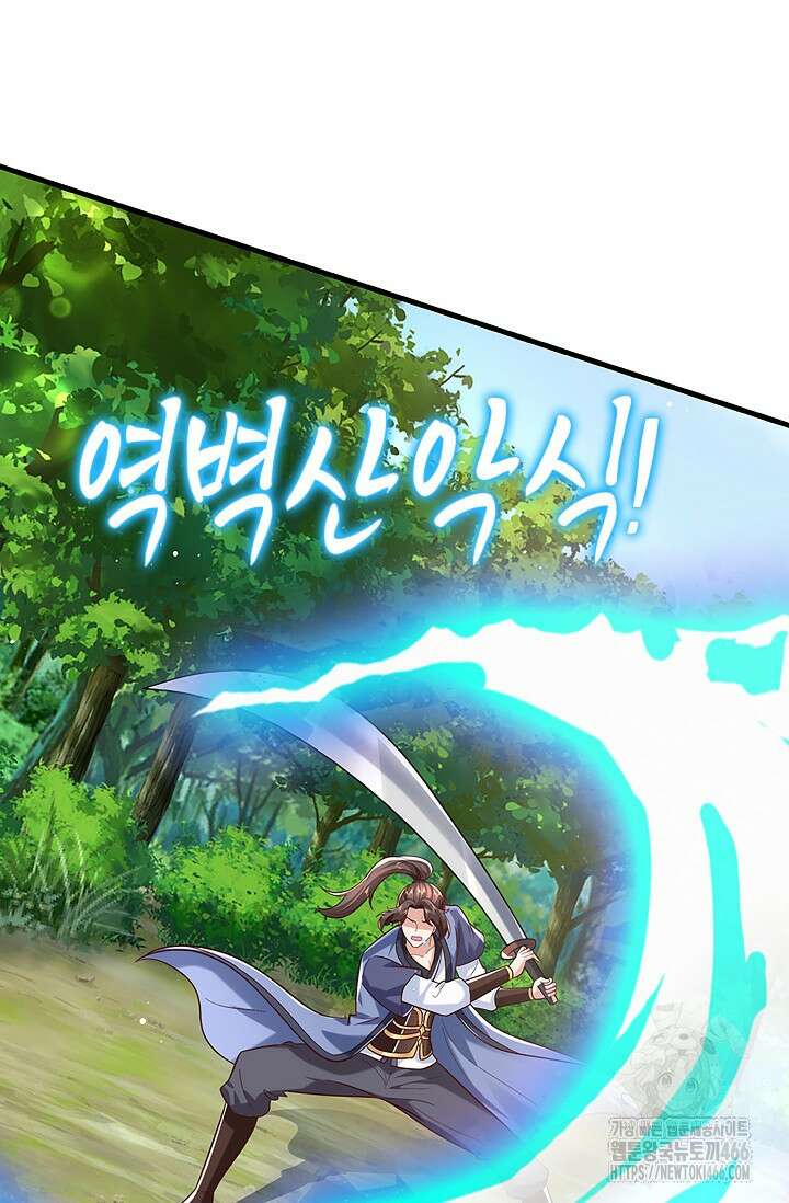 제천만계에서 돌아오다 140화 3