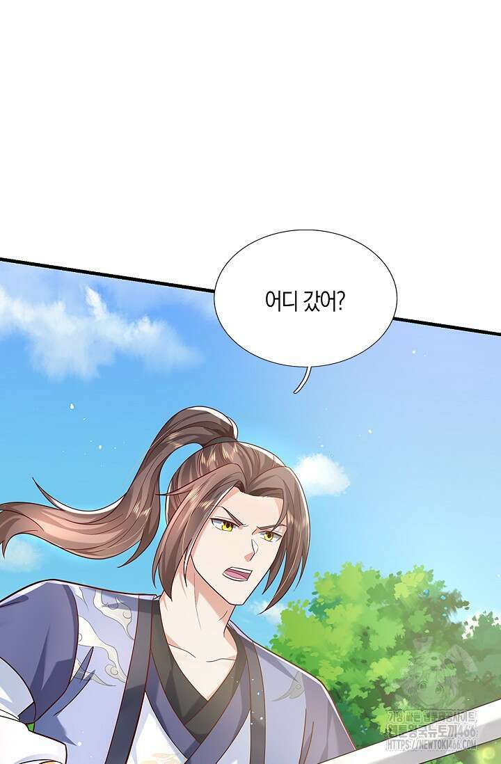 제천만계에서 돌아오다 140화 6
