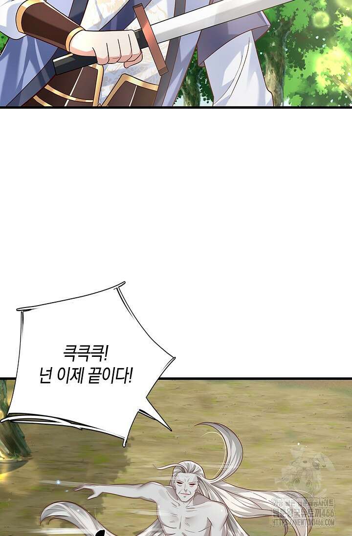 제천만계에서 돌아오다 140화 7