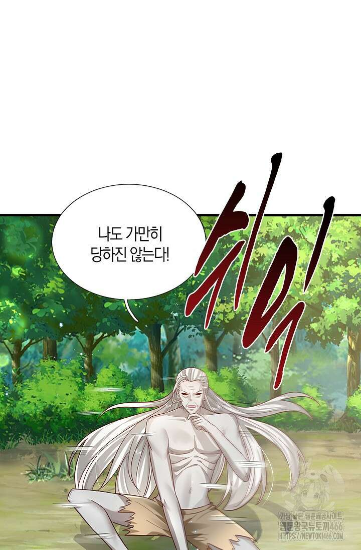 제천만계에서 돌아오다 140화 15