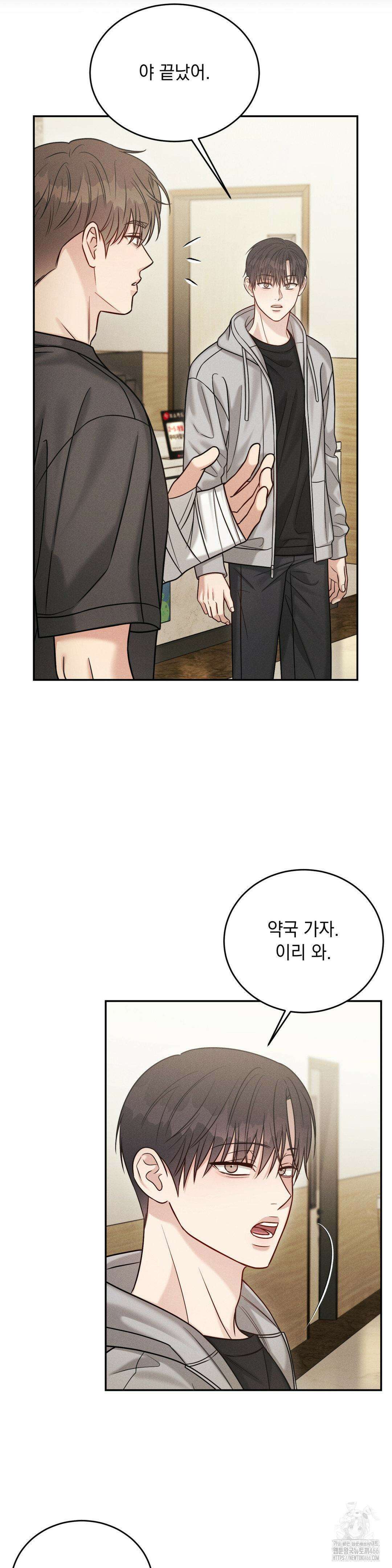 플라시보(레진) 49화 5