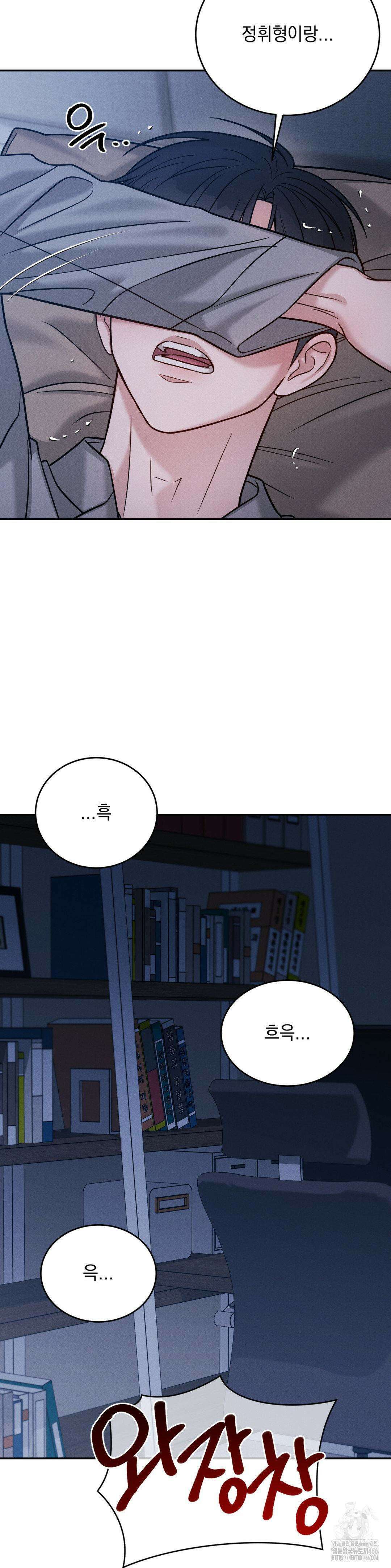 플라시보(레진) 49화 9