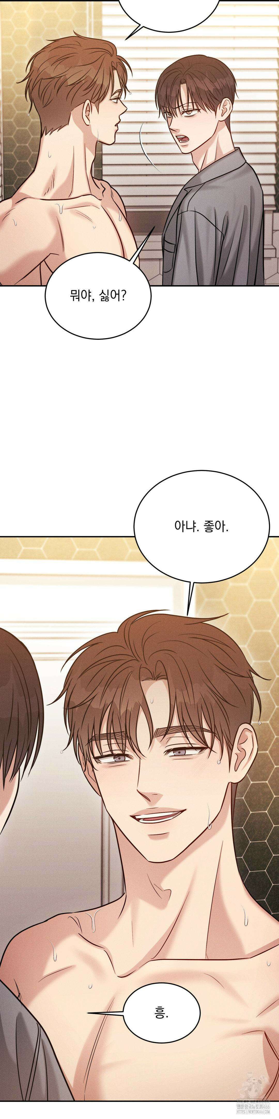 플라시보(레진) 49화 16