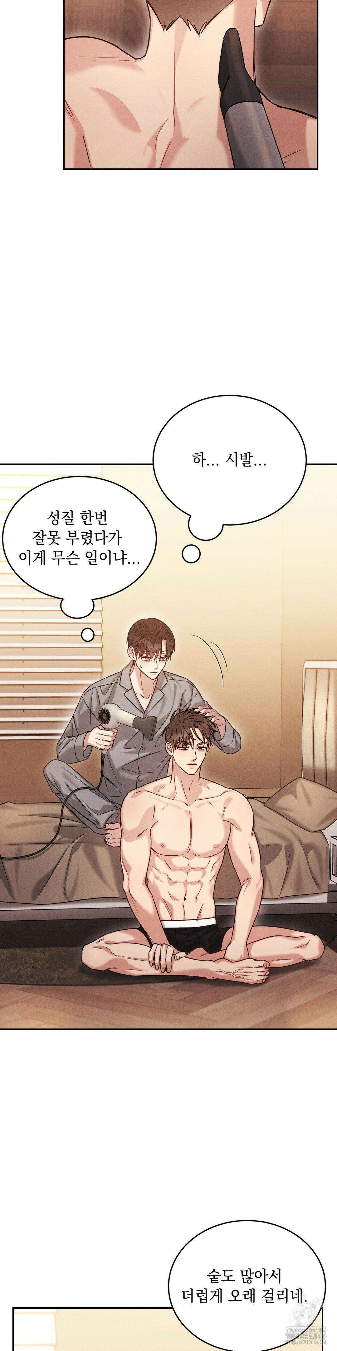 플라시보(레진) 49화 21