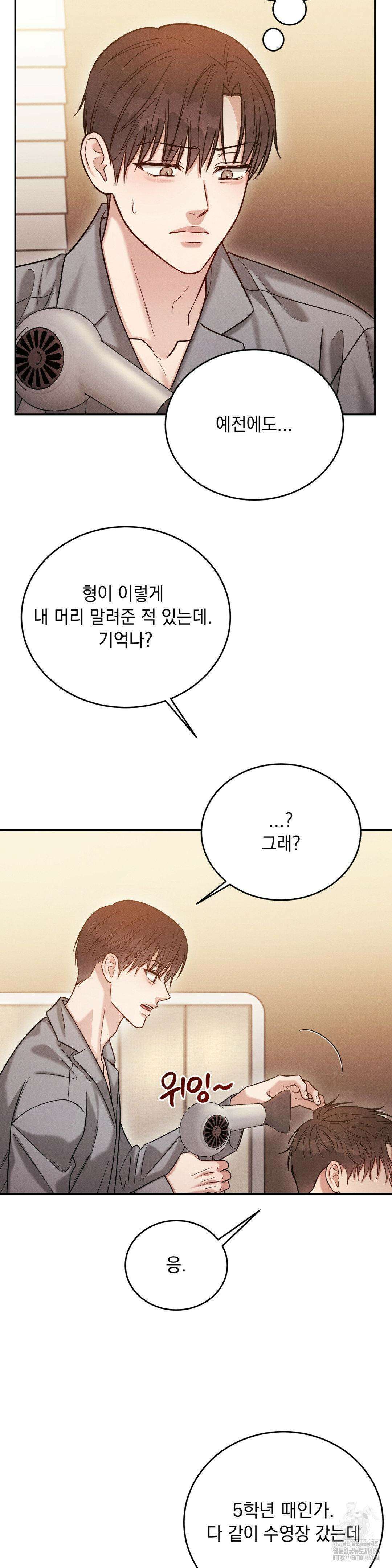 플라시보(레진) 49화 22