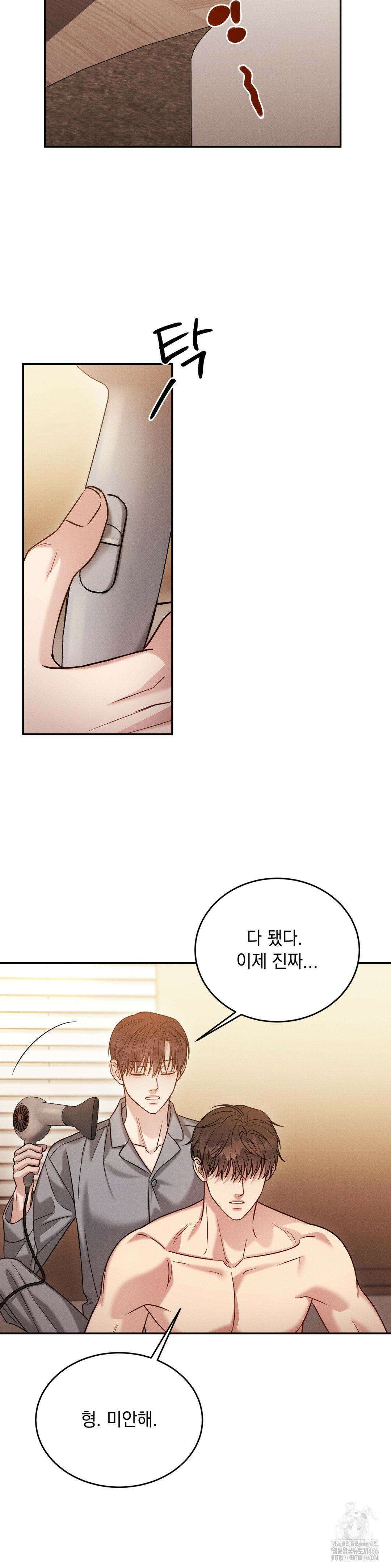 플라시보(레진) 49화 24