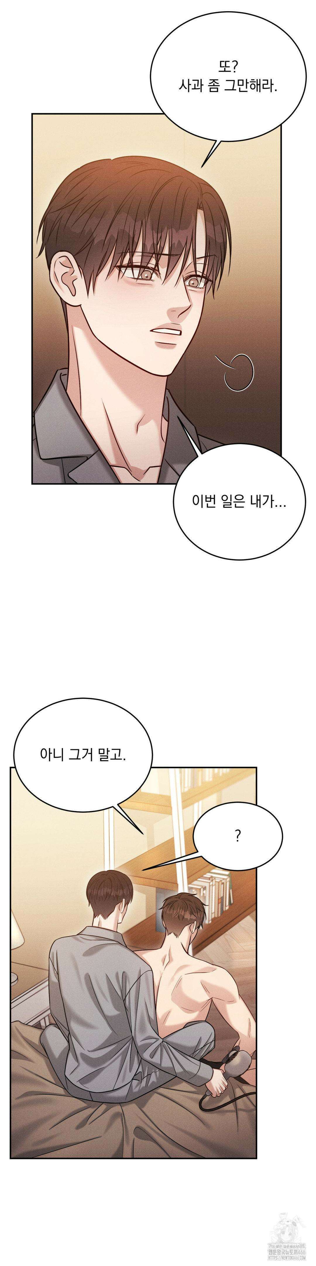 플라시보(레진) 49화 25