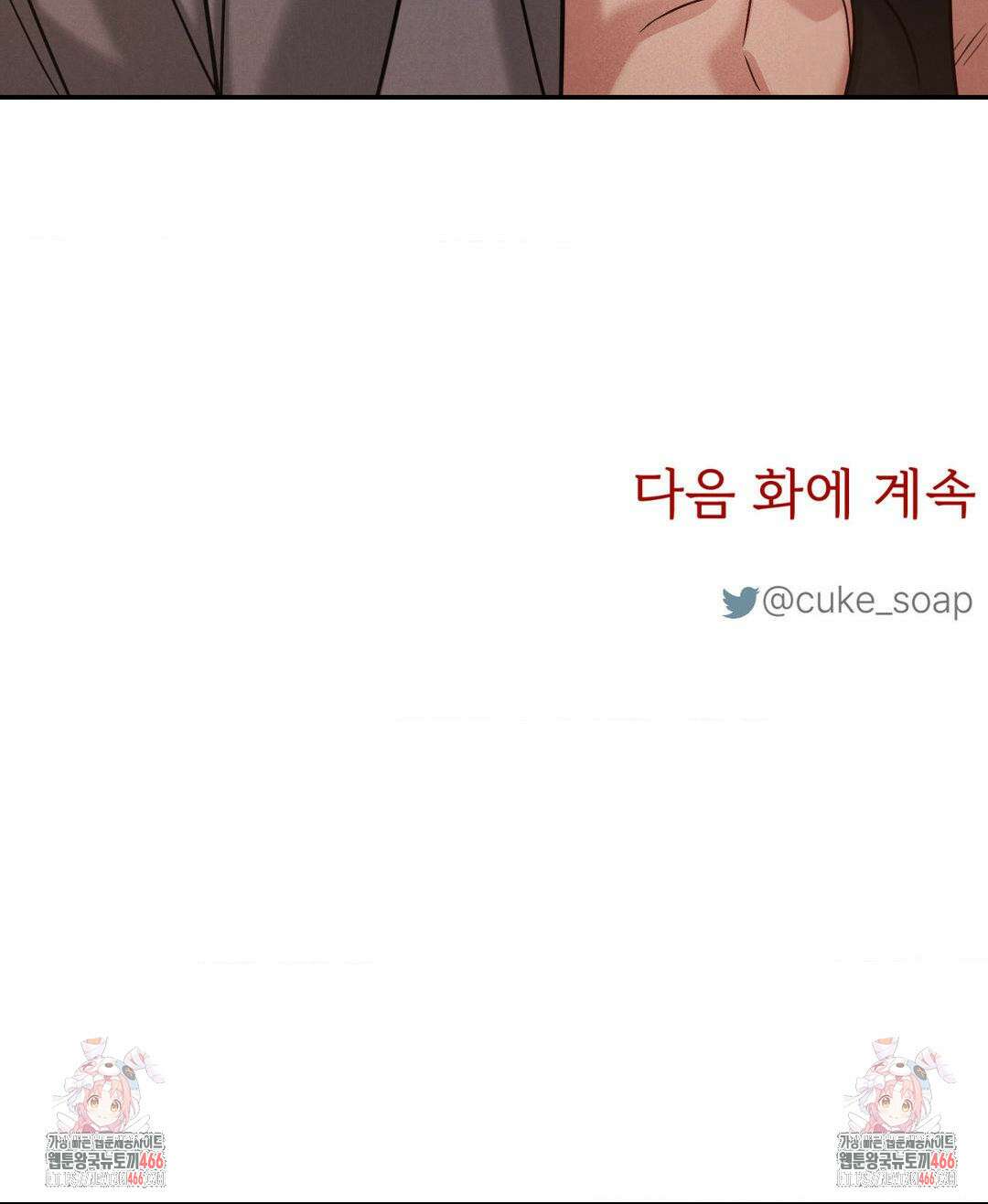 플라시보(레진) 49화 29