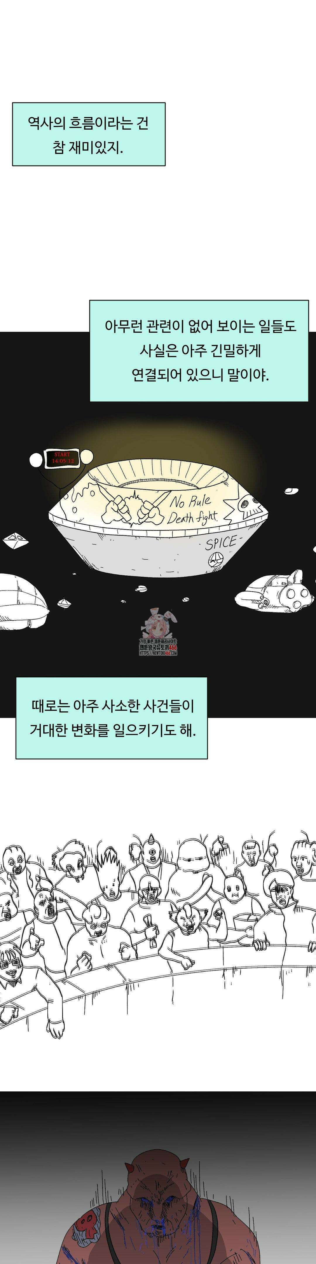 브리아노의 연구소 외전 1화 1