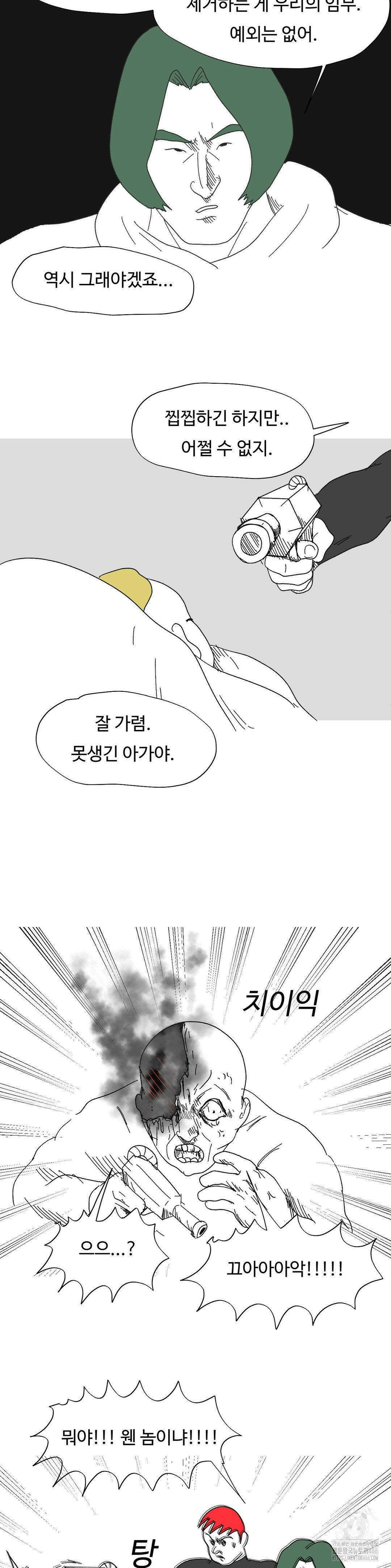 브리아노의 연구소 외전 1화 4