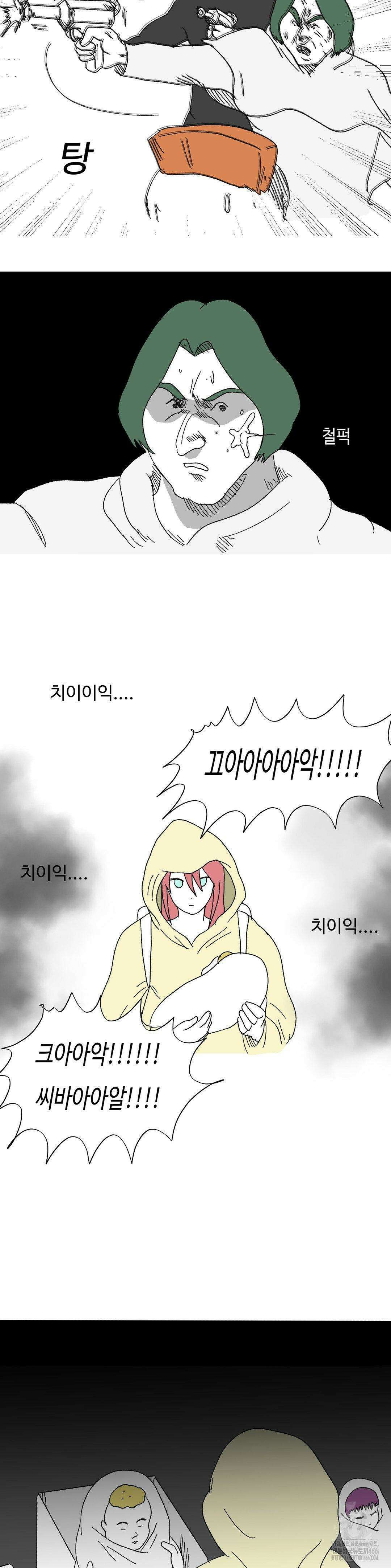 브리아노의 연구소 외전 1화 5