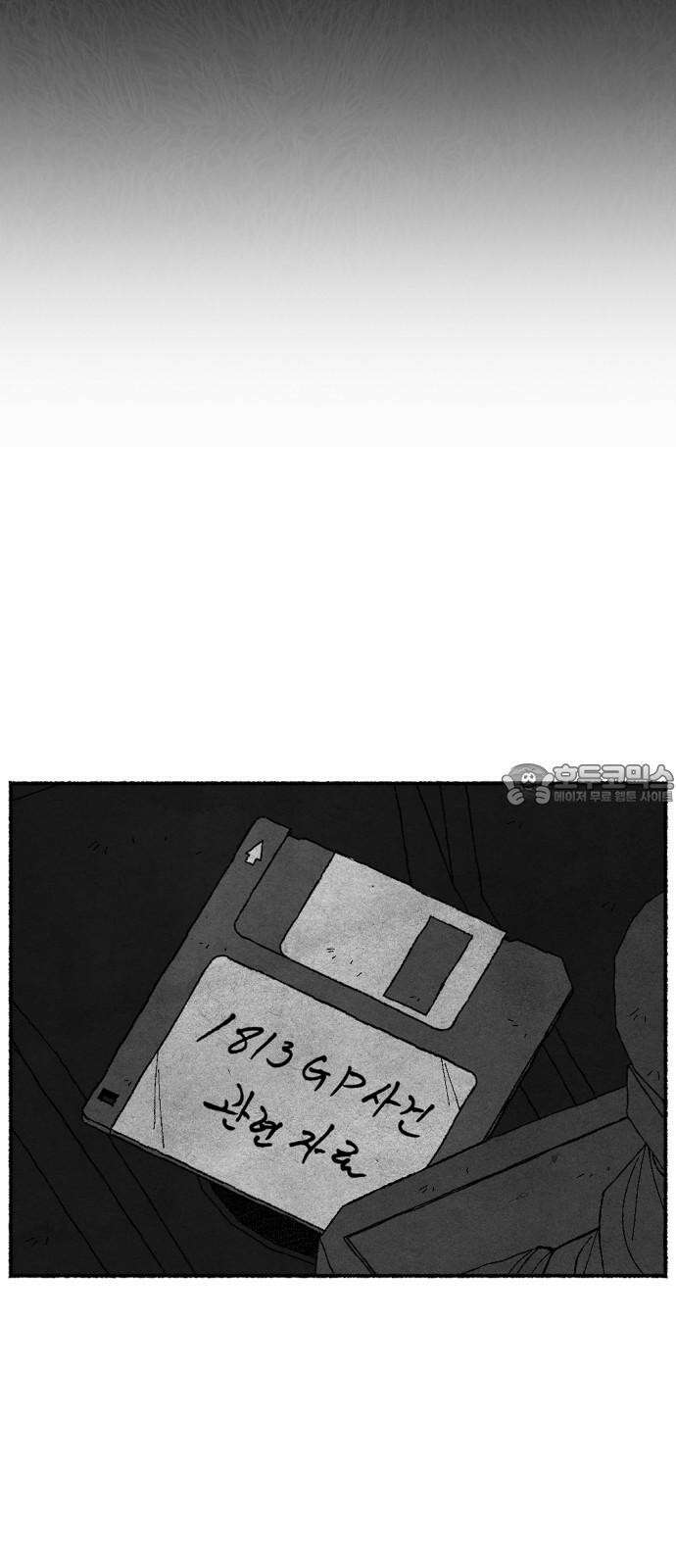 민간인 통제구역 - 일급기밀 87화-폭설 12