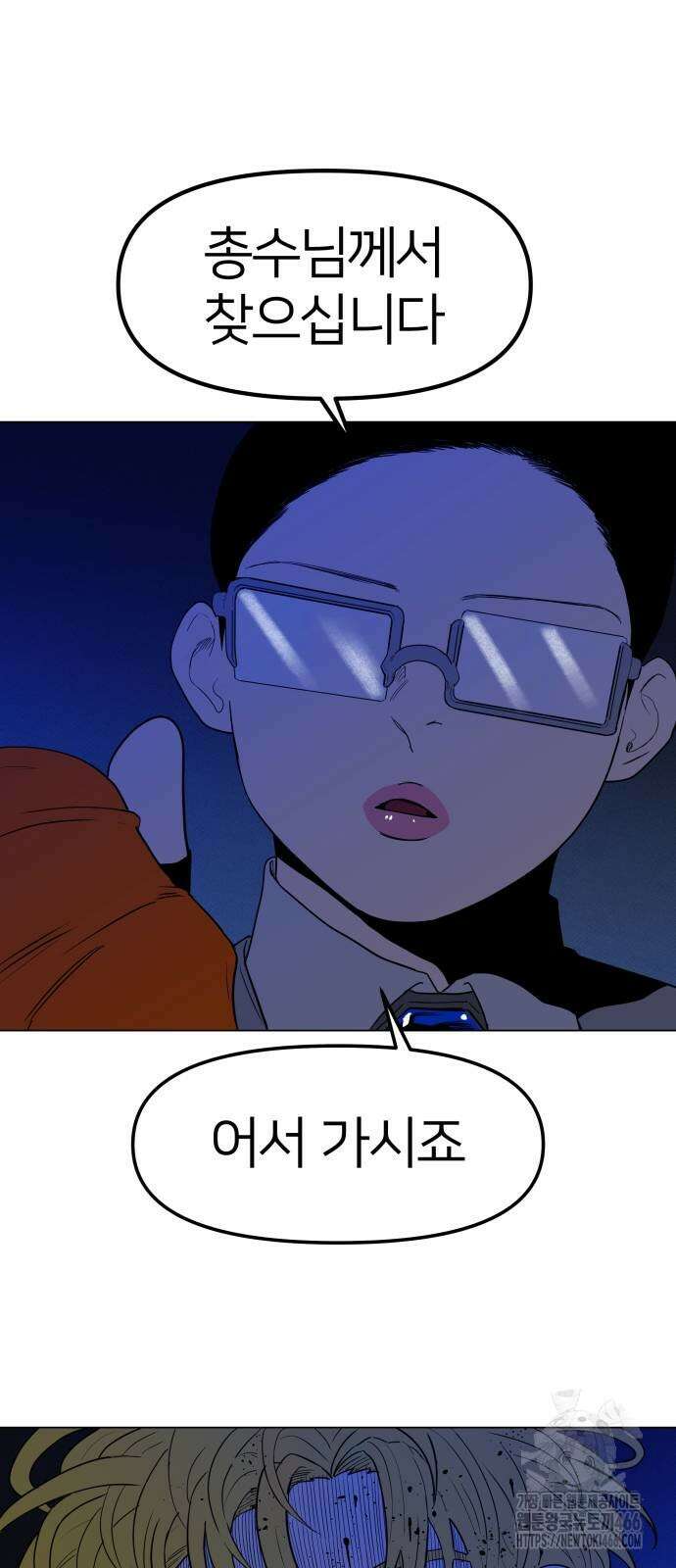 육각 29화 6