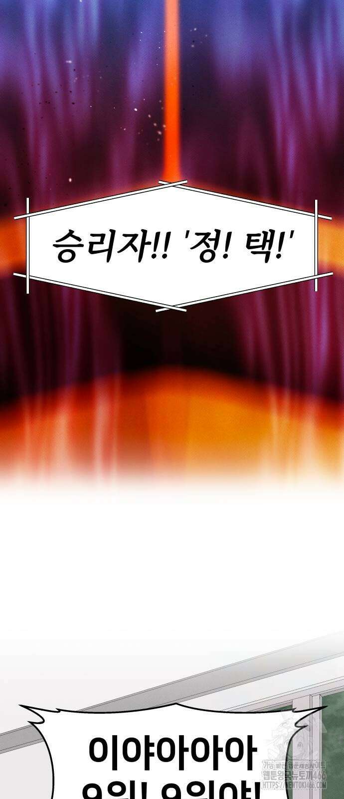 육각 29화 9