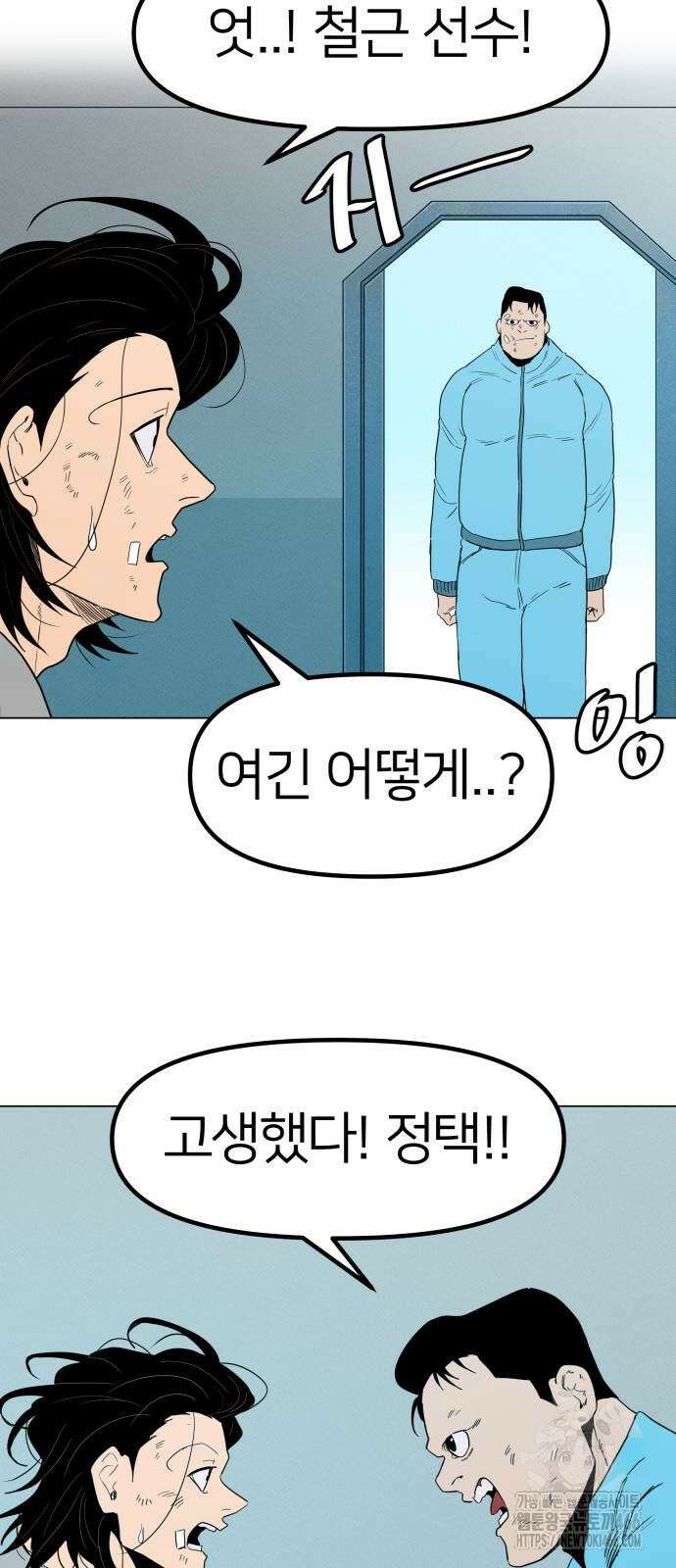 육각 29화 11