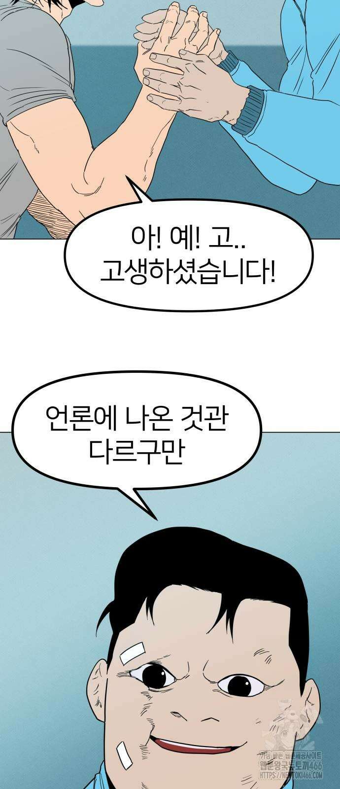 육각 29화 12