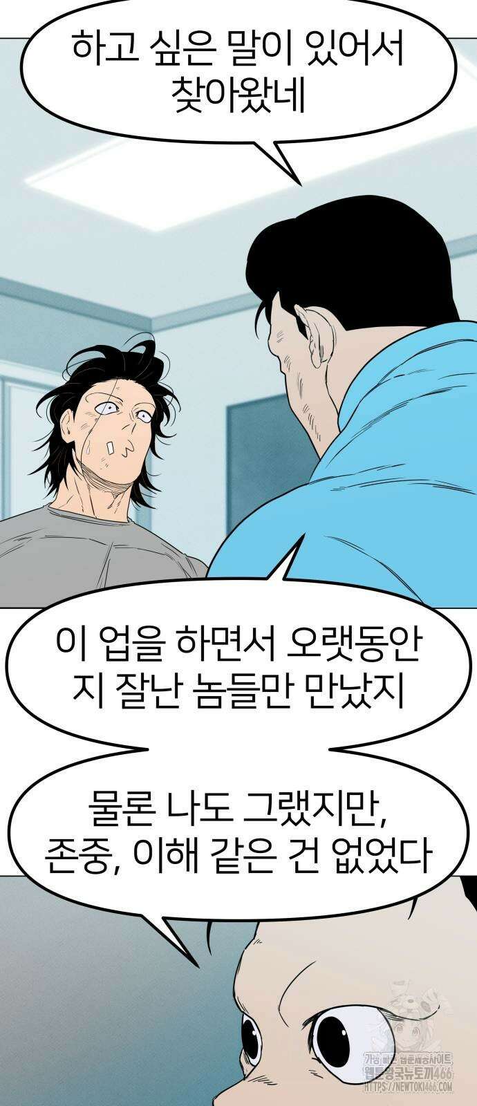 육각 29화 14