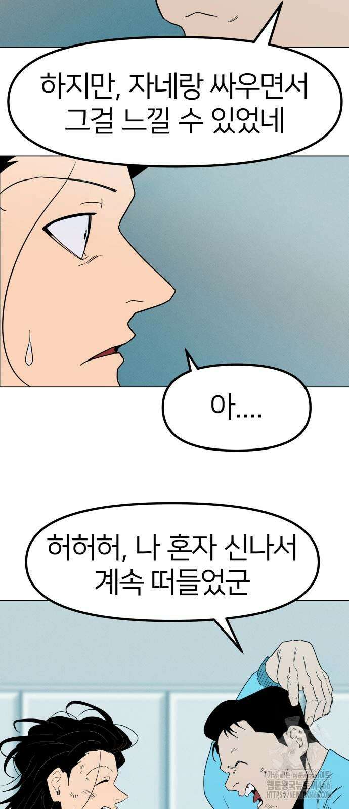육각 29화 15