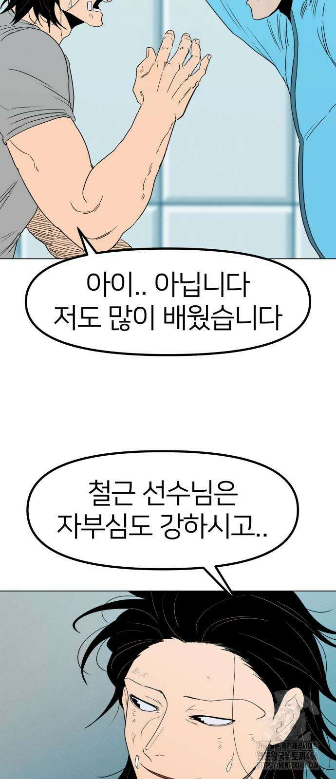 육각 29화 16