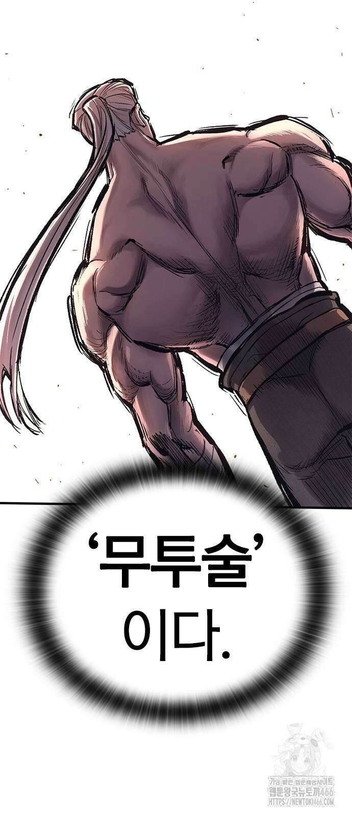 오늘만 사는 기사 33화 3
