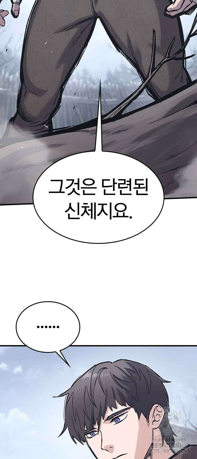 오늘만 사는 기사 33화 8