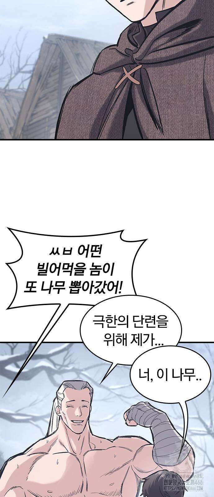오늘만 사는 기사 33화 9