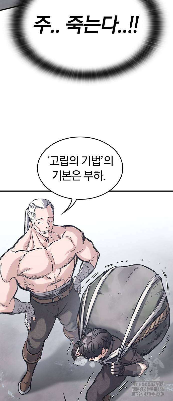 오늘만 사는 기사 33화 15