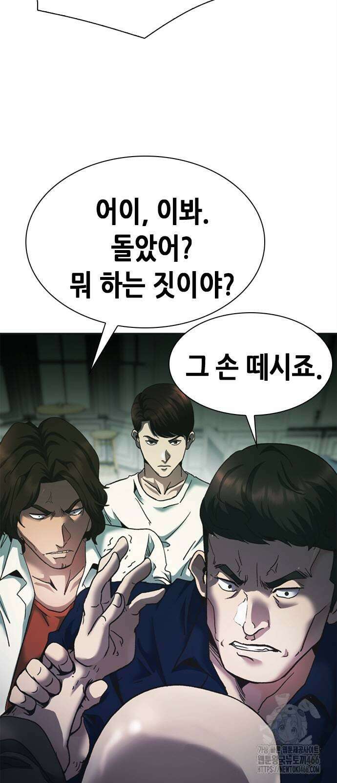 신입사원 강 회장 76화 2