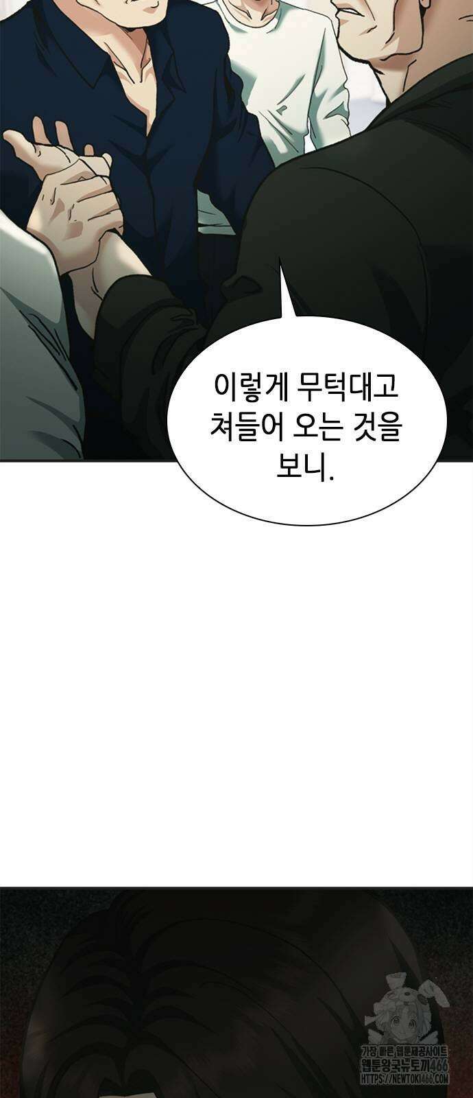 신입사원 강 회장 76화 5