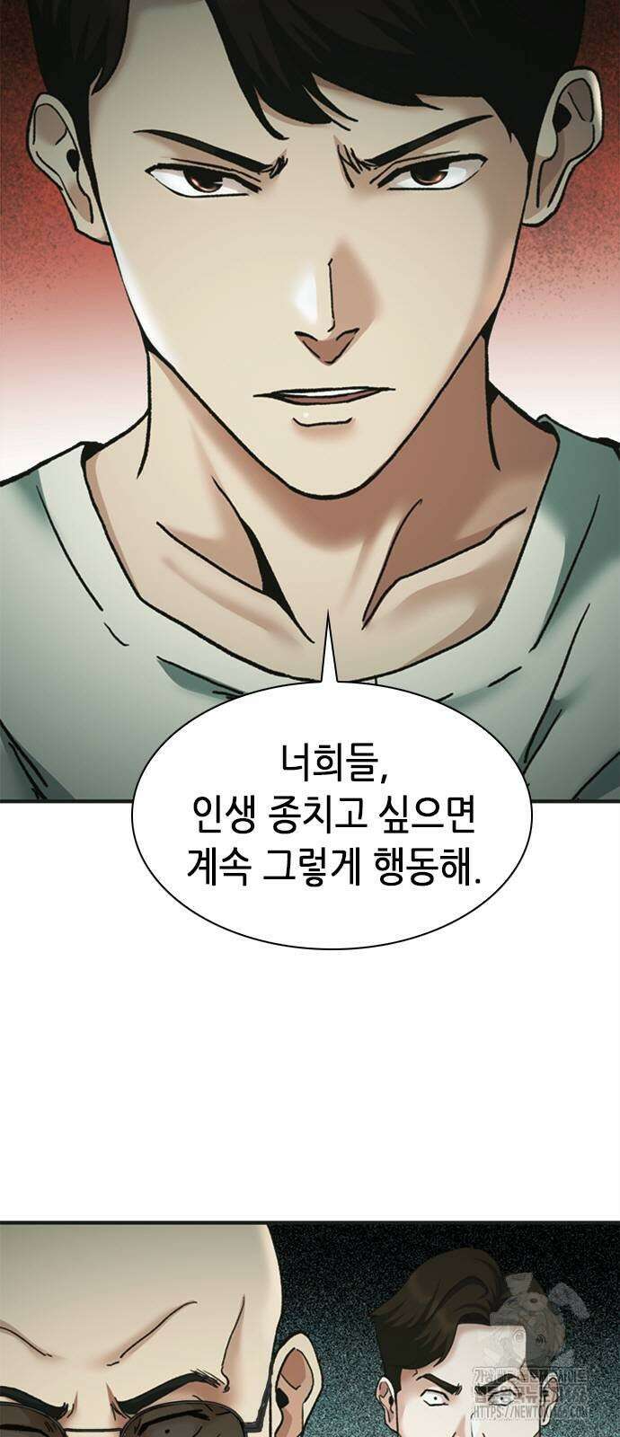 신입사원 강 회장 76화 6