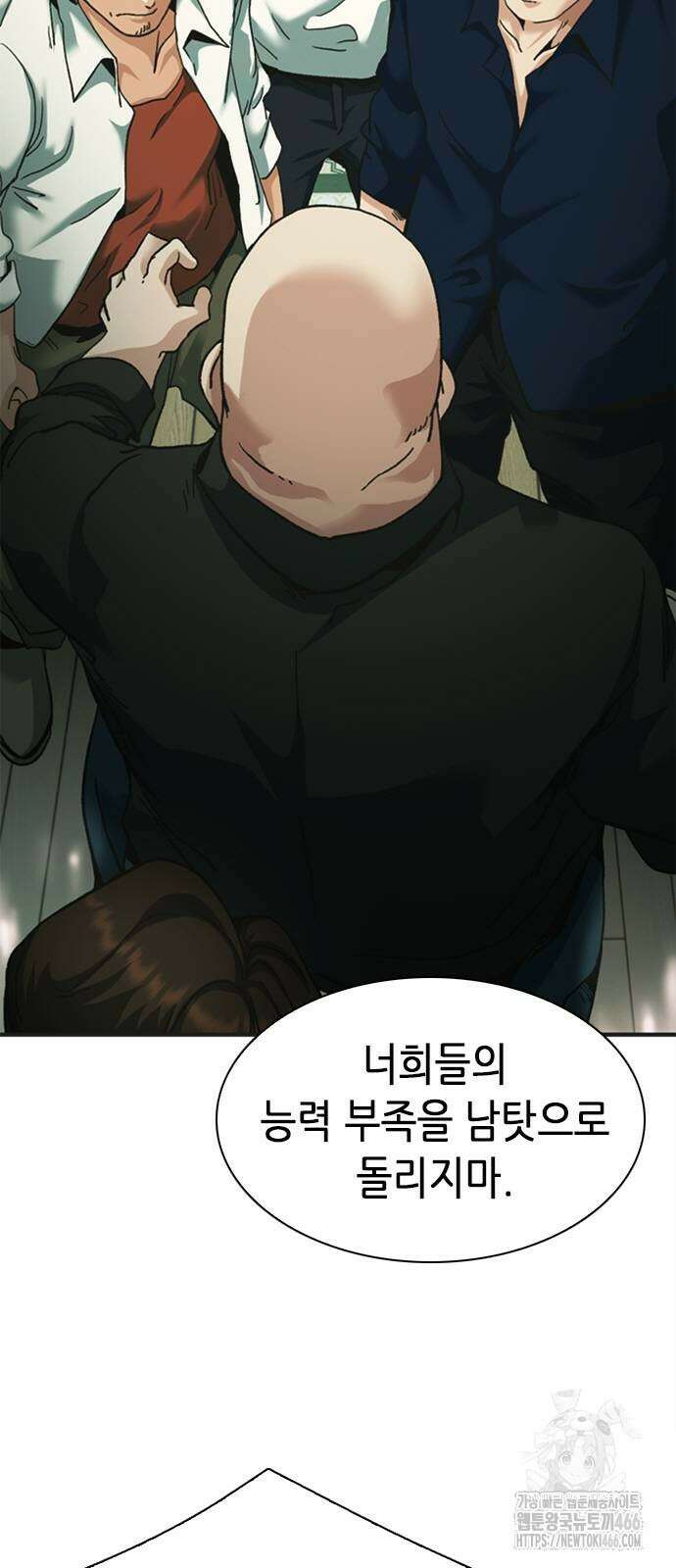 신입사원 강 회장 76화 8