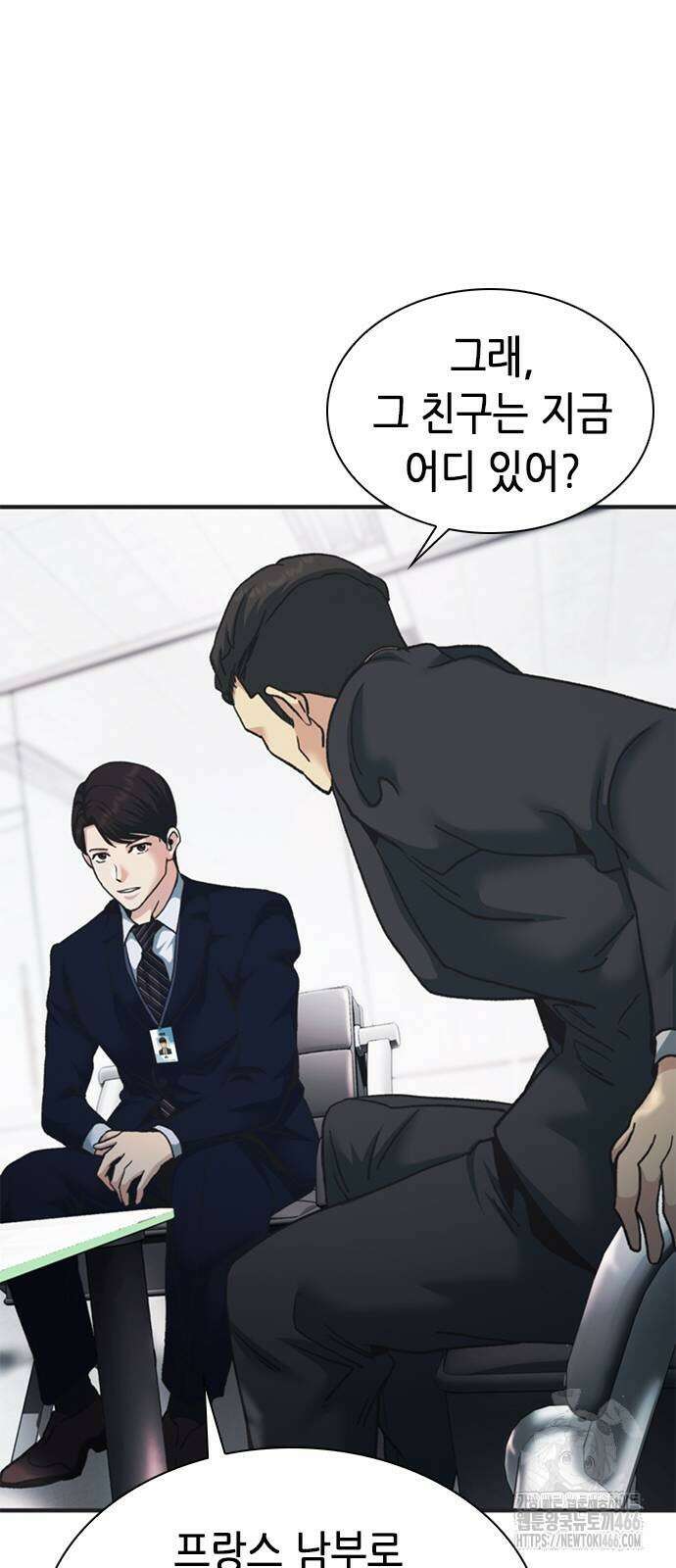 신입사원 강 회장 76화 21