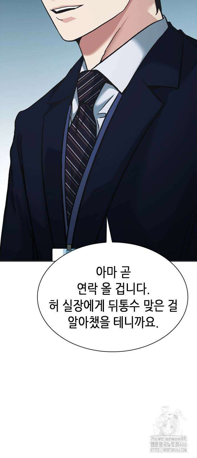 신입사원 강 회장 76화 38