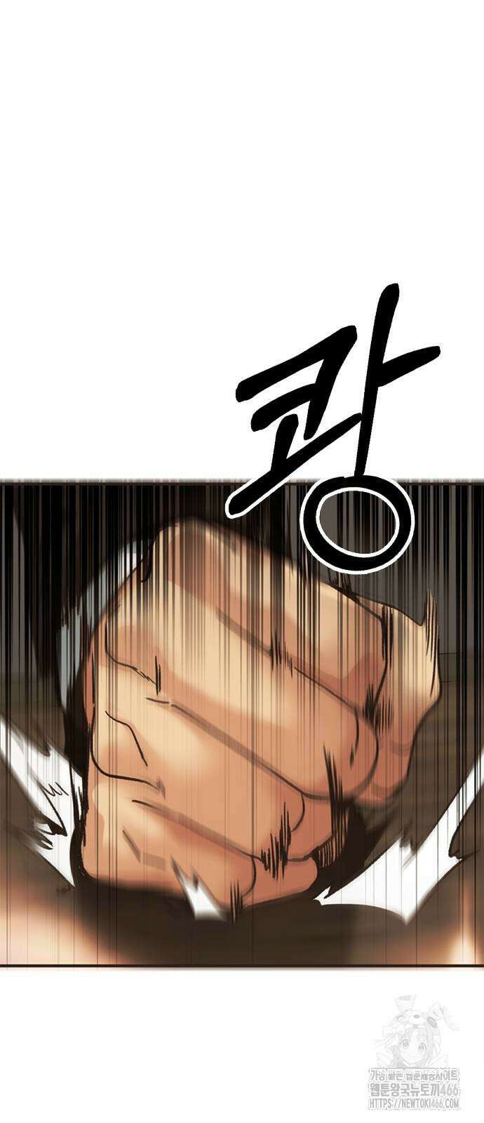 신입사원 강 회장 76화 39