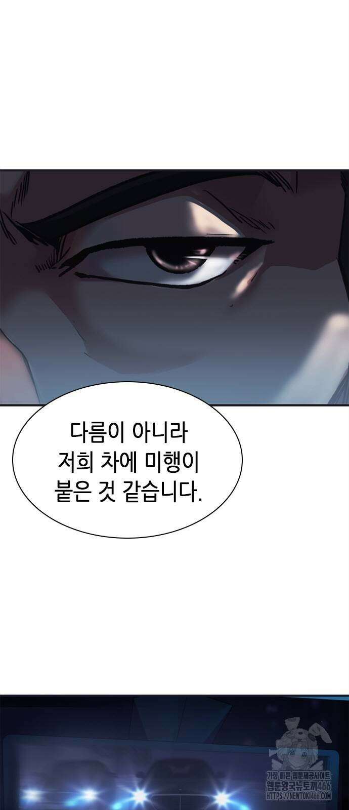 신입사원 강 회장 76화 51