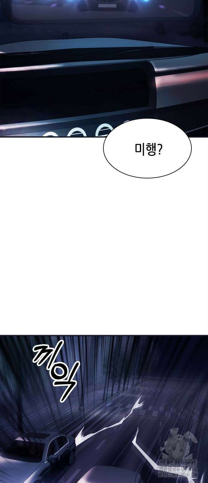 신입사원 강 회장 76화 52